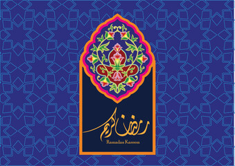 Ramadan greeting cards with a very beautiful classic Islamic feel