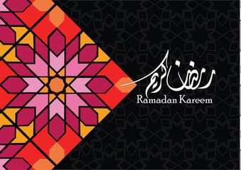 Ramadan greeting cards with a very beautiful classic Islamic feel