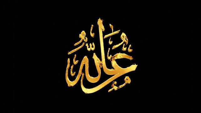 3D Golden Arabic Calligraphy of Prophet Muhammad's Name Rotating on Black Background