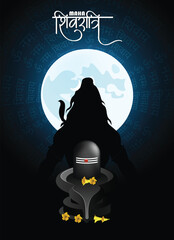 Maha Shivratri 2026 Spiritual Poster With Lord Shiva Moonlight Meditation Illustration