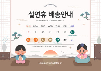 Korea Lunar New Year. Text Translation "Lunar New Year delivery information"