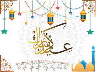 Islamic Eid card vector illustration with  Eid mubarak text.