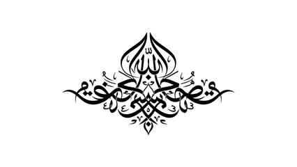 Fototapeta premium Elegant Black Arabic Calligraphy Ornament in Symmetrical Thuluth Script Style.