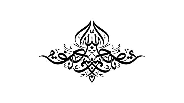 Elegant Black Arabic Calligraphy Ornament in Symmetrical Thuluth Script Style.