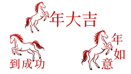 Chinese New Year Horse Vector Set, Red Horse Illustrations with Lucky Chinese Characters, Year of the Horse Traditional Zodiac Greeting Design, Isolated on Transparent Background