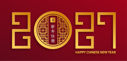 Happy Chinese new year 2027 Goat Zodiac sign, with gold paper cut style on color background
