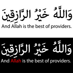 Obraz premium And Allah is the best of providers.