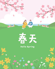 Fototapeta premium Hello Spring Cherry Blossom Couple Romantic Date Lake Field Vector Illustration