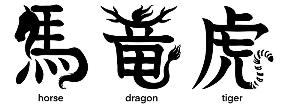 Pictorial Japanese kanji characters for horse, tiger and dragon isolated on a transparent background, calligraphy art, tattoo idea