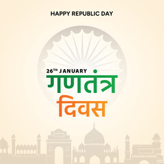 Indian Republic Day Celebration with National Symbols and Monuments