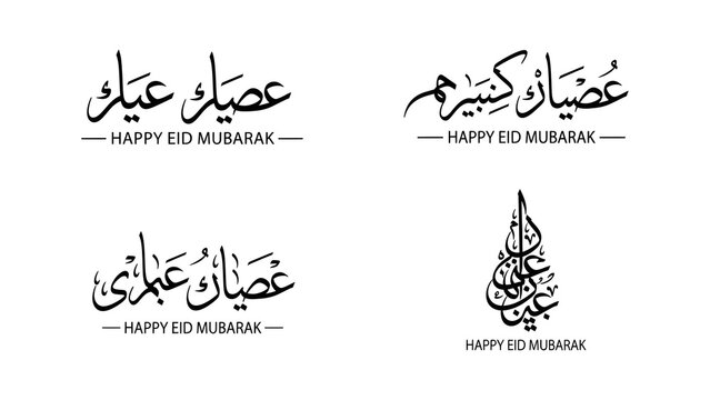 Happy eid mubarak arabic calligraphy text on white background