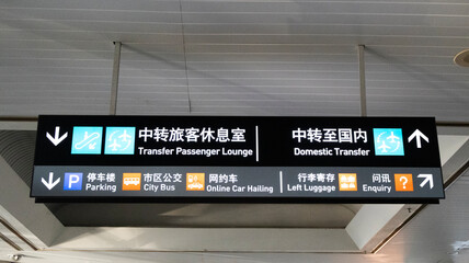 Interior decoration building and general information board inside  Xiamen Gaoqi International Airport for chinese people passengers travelers walking journey visit on October 16, 2025 in Fujian, China