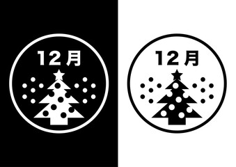 12月の白黒アイコンイラスト(クリスマスツリーと雪）