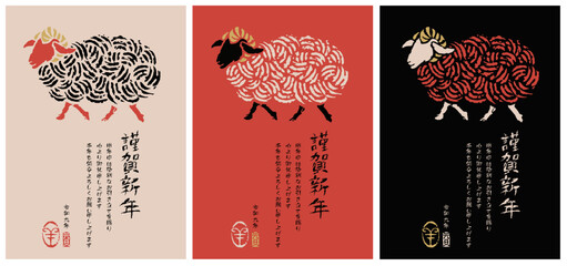 年賀状, 未年, 2027年, 羊, ひつじ年, ベクター, お正月, 令和九年, 年賀はがき, 謹賀新年, 和風, 筆文字, 筆書き, テンプレート, セット, イラスト