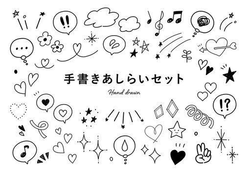 手書きあしらいセット