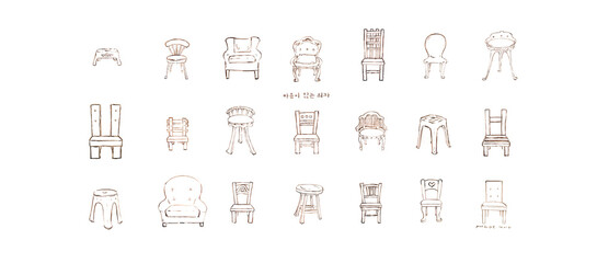 A Seat for Your Heart