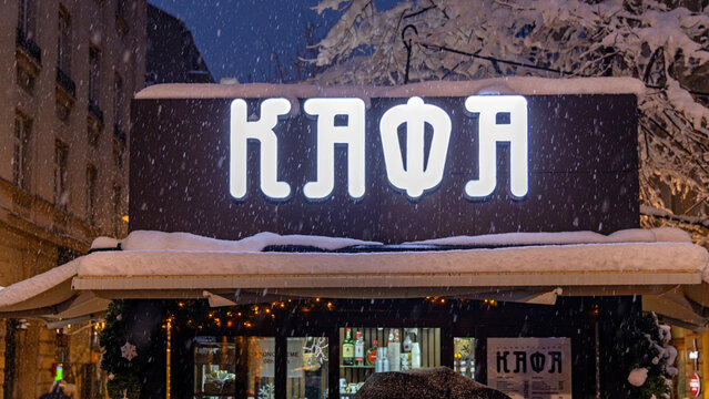 Cyrillic Sign Cafeteria Coffee Shop Snow in Belgrade Serbia