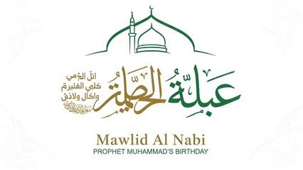 Islamic holiday greeting card with mosque and arabic calligraphy on white background