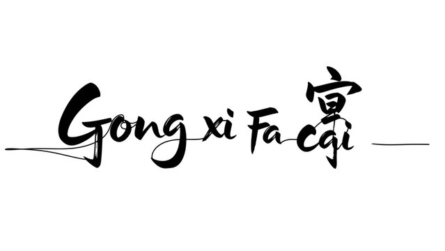 Chinese New Year greeting, Gong xi Fa cai