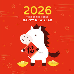 2025_HORSE