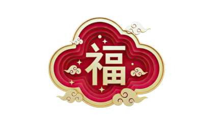 Golden 'Fu' Character with Red Clouds and Stars