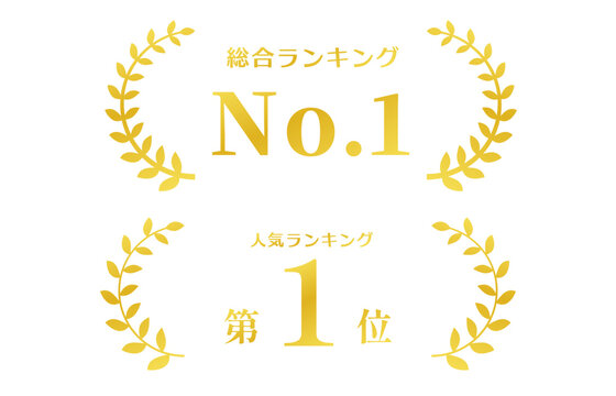 金色の栄誉マーク