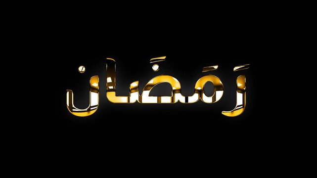 Ramadan Arabic calligraphy text design with golden light animation black background video