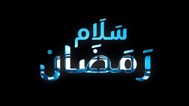 Salam Ramadan Arabic calligraphy text design with blue glass glow shine animation black background video