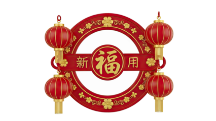 Chinese New Year Decoration with Red Lanterns and Auspicious Characters