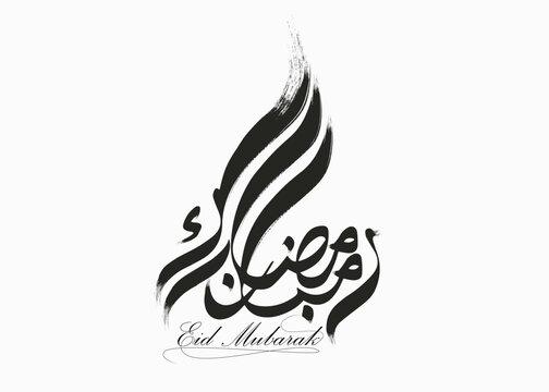 Eid Mubarak brush strokes, Ramadan Mubarak in Arabic calligraphy, Arabic Typography paint brush strokes Eid Mubarak, design element Arabic Typography paint brush.eps
