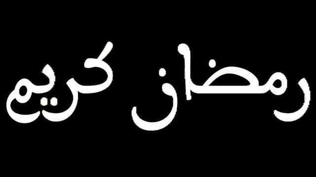 Ramadan Kareem Arabic Calligraphy Animation on Black Background. Elegant White Arabic Greeting "Ramadan Kareem" Motion Graphic. Animated Arabic Text for Ramadan Holy Month Celebration.