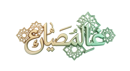 Bismillah Calligraphy Art | Islamic Typography Design | bismillah