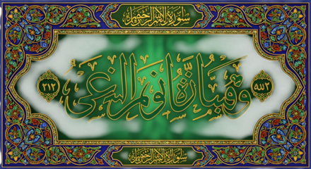 Islamic Green Bowl | Ornate Decorative Art | islamic