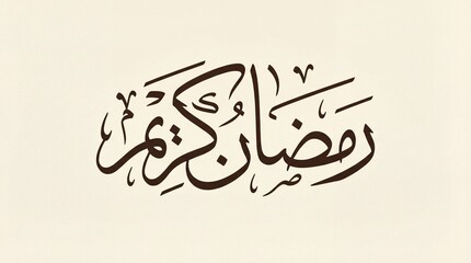 Elegant Arabic calligraphy design for Ramadan Kareem greeting