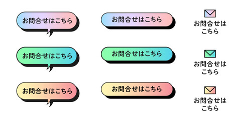 お問合せはこちらボタン｜アイキャッチ｜ラウンド長方形,吹き出し,メールアイコン｜ニュアンス水色_サーモングラデ,さわやかミント_グリーングラデ,ソフトなペールイエロー_ピーチグラデ © andgraph
