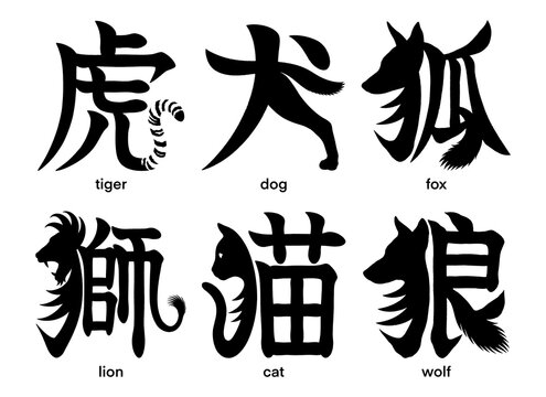Pictorial Japanese kanji characters for dog, wolf, fox, tiger, cat and lion isolated on transparent background, calligraphy art, tattoo ideas