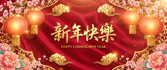 Vibrant and festive banner illustration celebrating the joyous spirit of Chinese Lunar New Year with traditional lanterns, beautiful blossoms, and golden ornate patterns