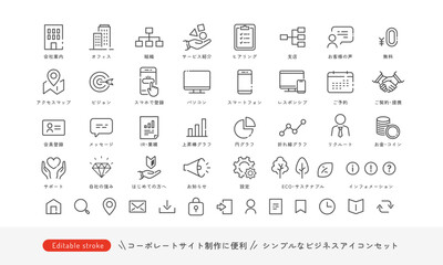 コーポレートサイトの制作に便利なミニマムデザインのビジネスアイコンセット (モノクロ･線画･ベクター) Editable stroke