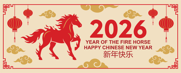 Traditional Horizontal Chinese New Year 2026 Banner Illustration With Red Fire Horse Lanterns And Clouds On Beige Background
