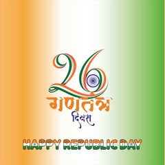 Happy Republic Day 26 January India Grand Celebration Artwork with Tricolor Background, Ashoka Chakra and Patriotic Typography