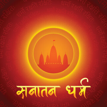 Sanatana Dharma Poster With Glowing Temple Silhouette Sacred Hindu Spiritual Concept