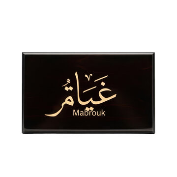 Elegant Mabrouk calligraphy design