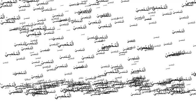 Arabic Word Al Mukhassas Text Cloud Animated Motion Graphics