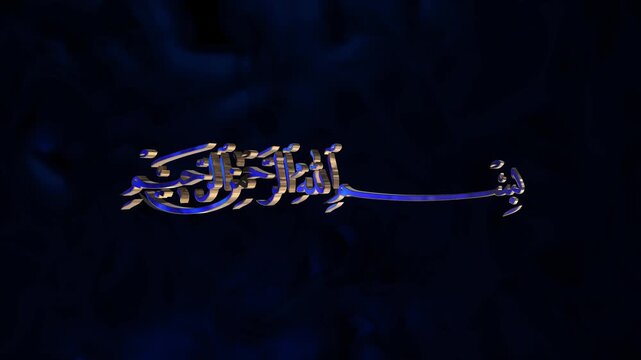 Cinematic Bismillah Calligraphy Glowing Blue and Gold on Dark Background