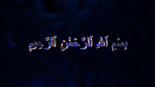 Bismillah al Rahman al Rahim 3D Calligraphy on Deep Blue Smoke Background