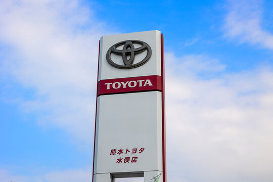 熊本トヨタ 水俣店
