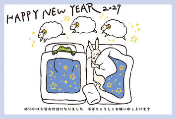 2027年　年賀状　鳥獣戯画　うさぎとカエルが羊を数えながら眠るイラストレーション
