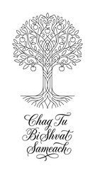 Elegant Chag Tu BiShvat Sameach card with decorative tree design &ndash; minimalist Jewish holiday graphic on transparent background