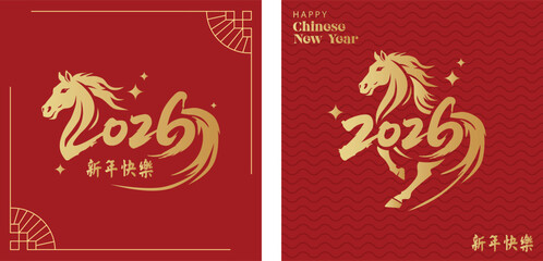 Title of lunar new year 2026 template bundle. horse title