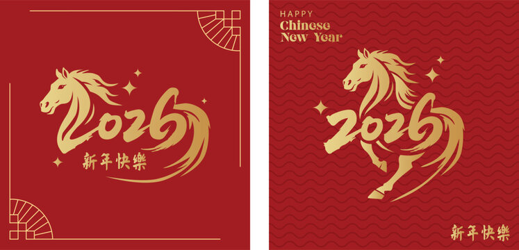 Title of lunar new year 2026 template bundle. horse title